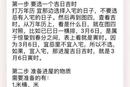 装修吉日吉时查询