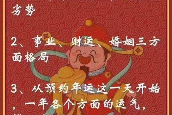 2025年能结婚的八字