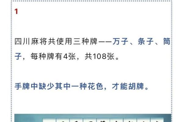 打麻将的规则