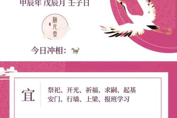 4月份安门黄道吉日
