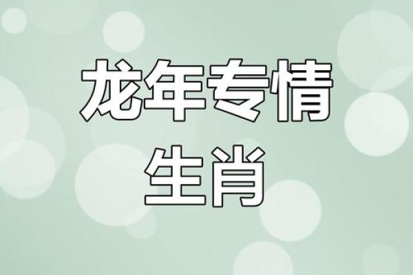 属龙今年结婚好吗