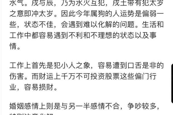 属狗的2025年多大了 2025年属狗的人年龄揭秘你几岁了