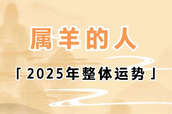 2015年属羊人的运势_2015年属羊人运势详解财运事业爱情全解析