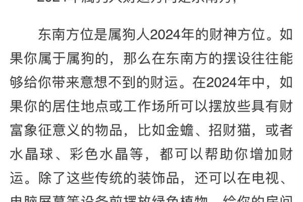 2025年属狗人全年运势详解1970年出生者必看