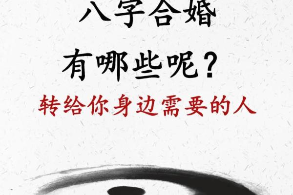 免费八字配对揭秘最佳姻缘组合