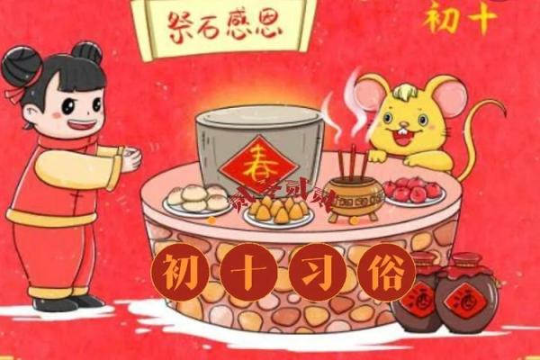 初十宜动土吗