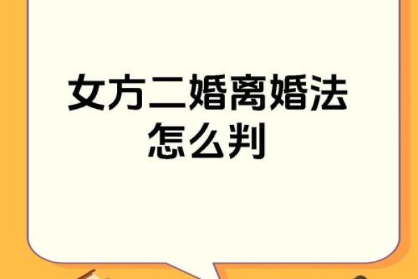 二婚女人再婚后的心态变化与情感调适指南