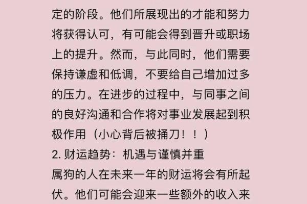 2025属狗多大_2025年属狗人年龄揭秘你今年多大