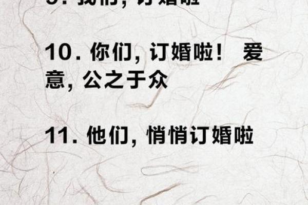 初几适合定亲