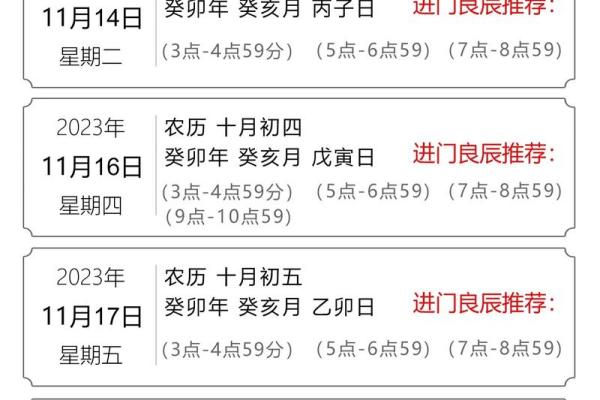 房子装修怎么选黄道吉日