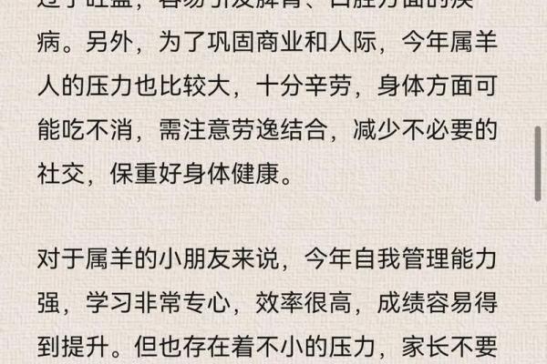 1979年属羊2025年的运势及运程_1979年属羊2025年运势详解运程走向与吉凶预测
