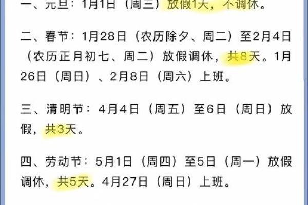 2022年元宵节怎么放假