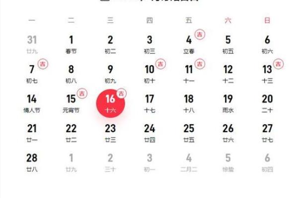 2021年4月订婚吉日查询