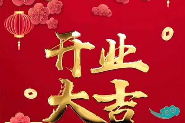 不是吉日动土该如何补救