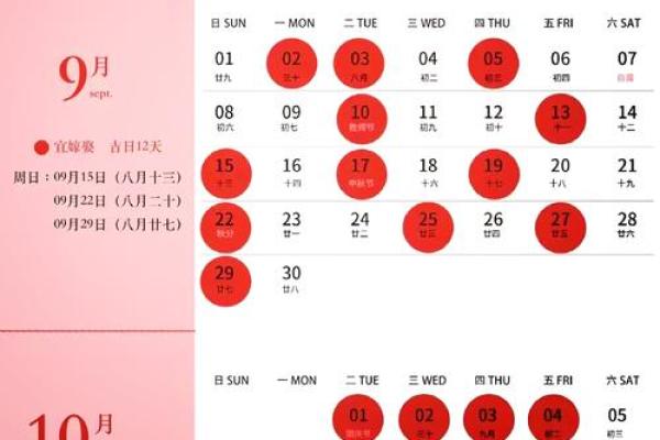 2024年适合结婚的日子一览表全年图片(2024年结婚黄道吉日)