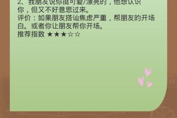 配对姻缘测试免费_免费姓名配对100分