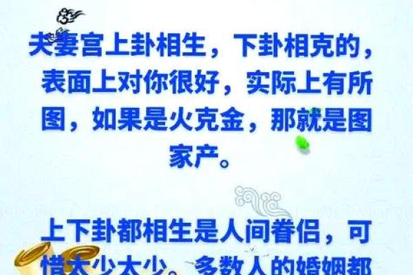 夫妻宫是天机都嫁给什么人 夫妻宫天机的女生