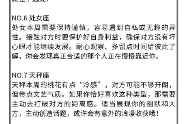 姓名测缘分揭秘名字背后的爱情密码