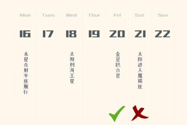 2025年4月4日射手座今日运势星座屋