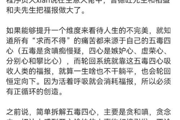 福德宫是空宫怎么回事 福德宫为空宫证明前世神仙