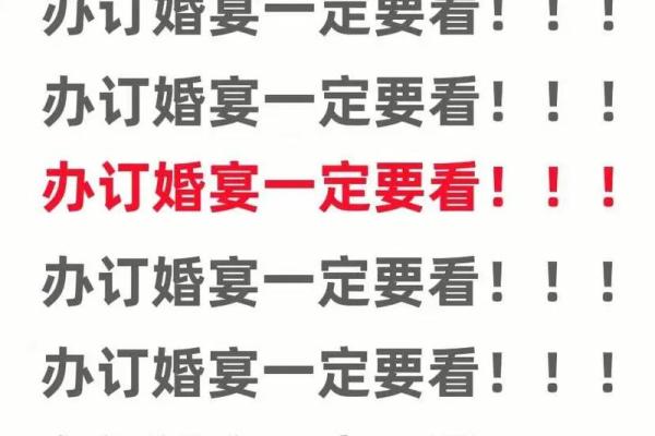 2025最佳订婚吉日表