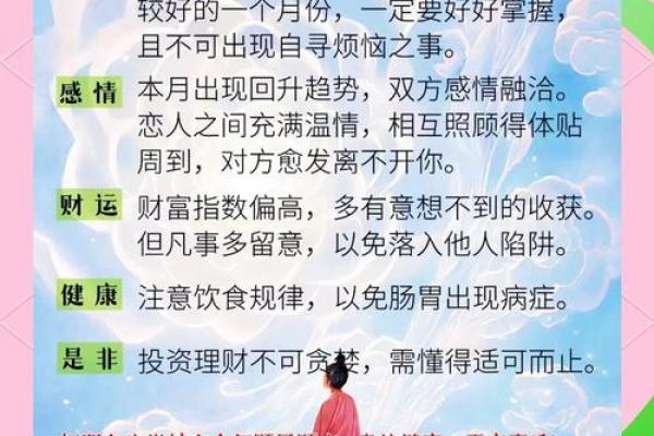 2025年羊肖运势详解财运事业爱情全面解析