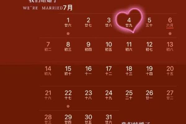 2021年4月订婚吉日黄历
