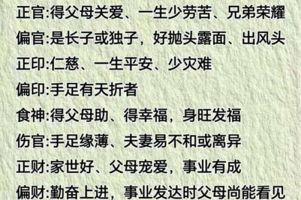女命时柱有偏财二婚_女命时柱偏财坐偏财 子女