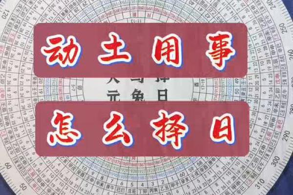动土化解方法