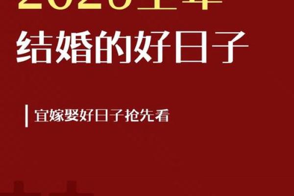 2025年4月份结婚吉日有哪几天呢(2025年4月份结婚吉日有哪几天呢)