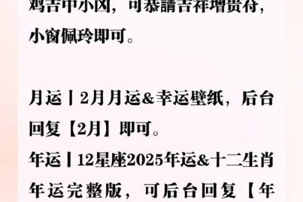 2025年4月4日射手座今日运势如何