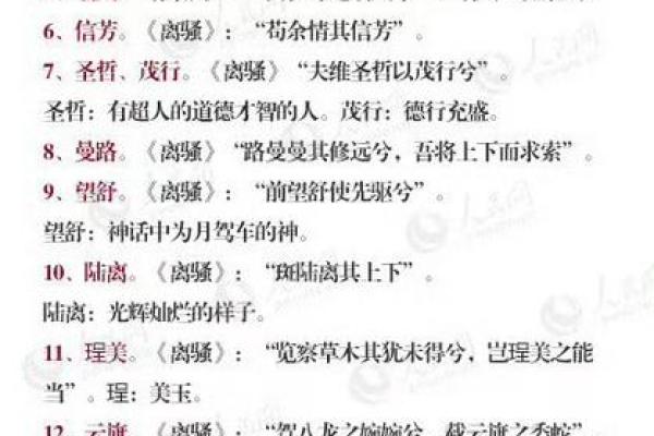 典故取名