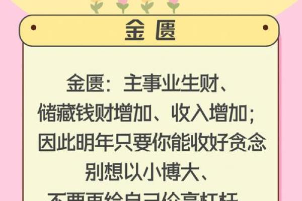 2011年属兔今年多大2023年年龄计算与运势解析