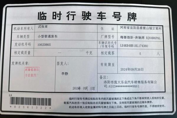 2021提车日历