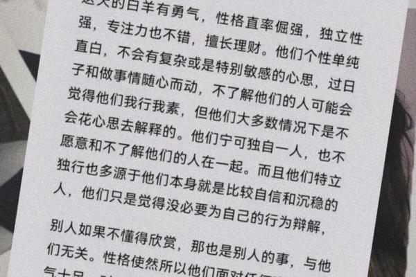 白羊座的性格特征 白羊座的性格特征