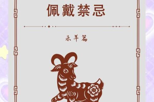 2003年属羊人2025年运势及运程 2003年属羊人2025年运势详解运程预测与吉凶分析