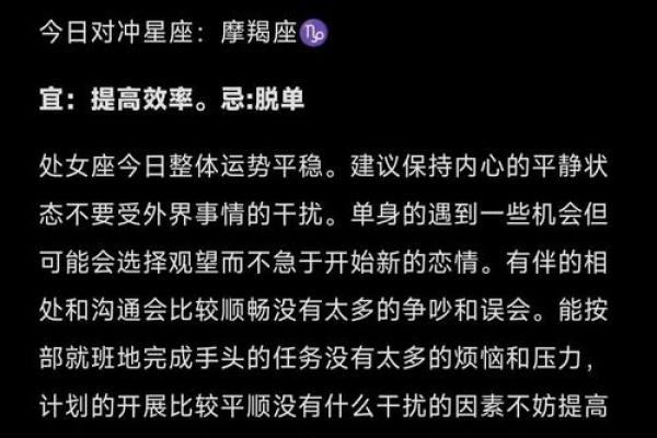 白羊座女生今日运势