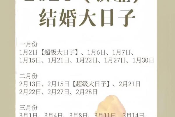 三月领证的日子