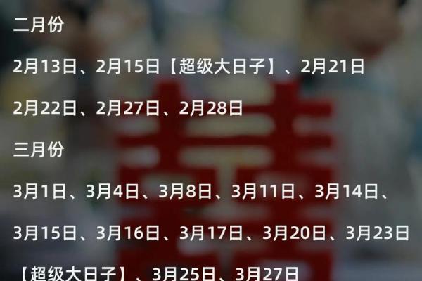 三月领证的日子