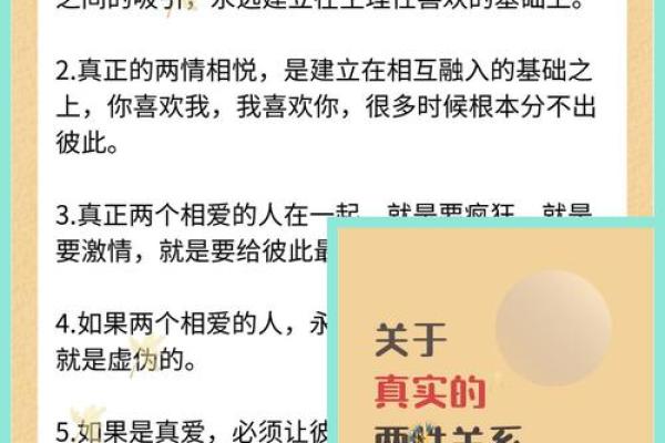 身上带缘分的人身体常见感觉解析