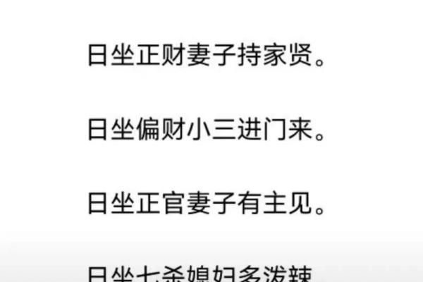八字夫妻宫_八字夫妻宫解析揭秘婚姻幸福的关键密码