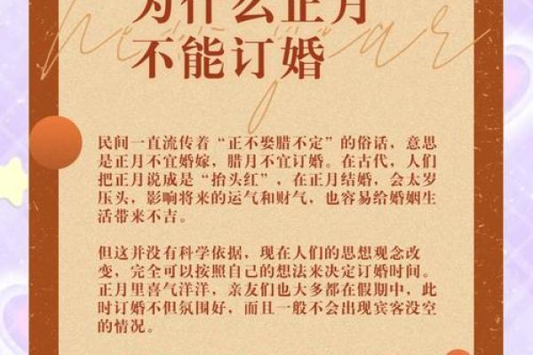 订婚看日子需要女方的生辰八字吗