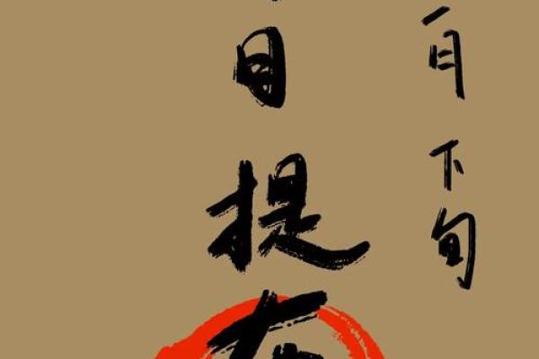 提车吉日表