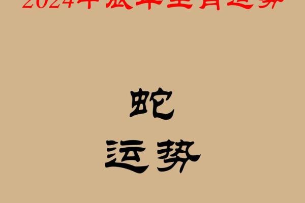 属龙的在蛇年的运势怎么样呢_2025年属龙还犯太岁吗