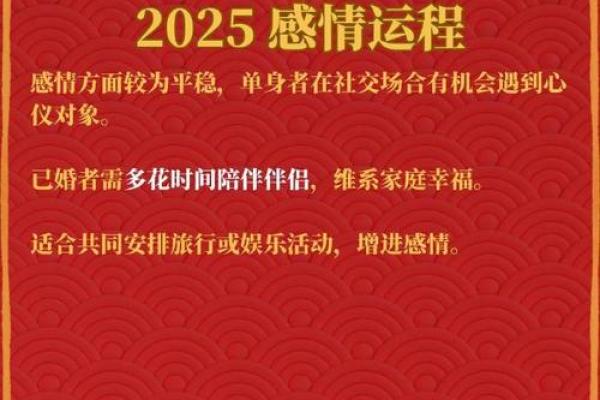 1983年的猪2025运势_1983年猪2025运势及运程详解
