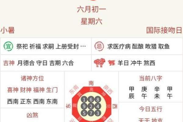白羊座运势紫微黄历网