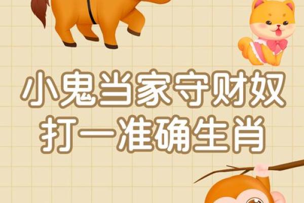 绿林好汉抓盗贼指什么生肖(绿林好汉打一个生肖)