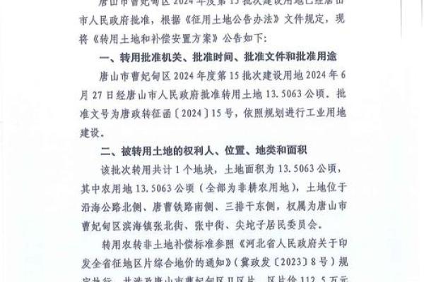 四月二十五可以动土吗为什么呢