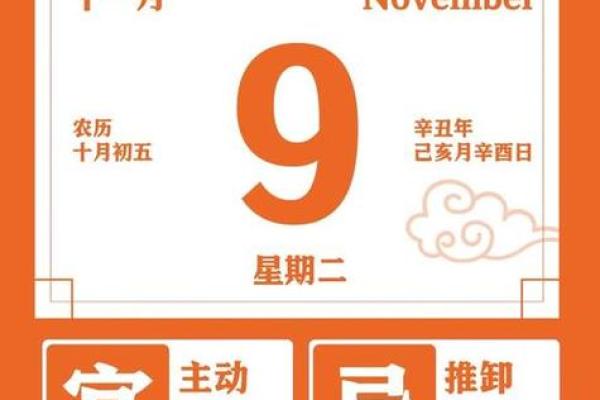 十一月吉日
