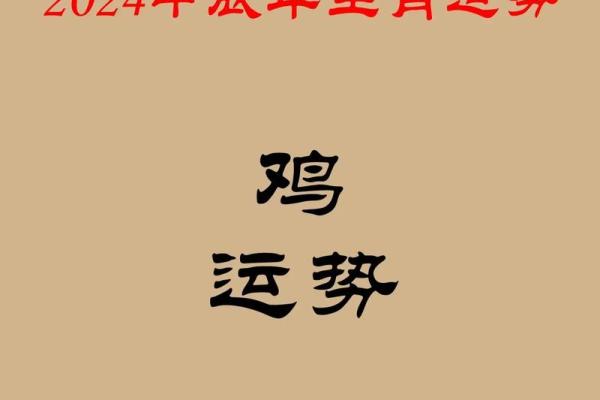 69年属鸡女2025年每月运势_2025年属鸡女每月运势详解69年出生者必看